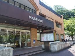 図書館　横浜市南図書館（図書館）まで1322m