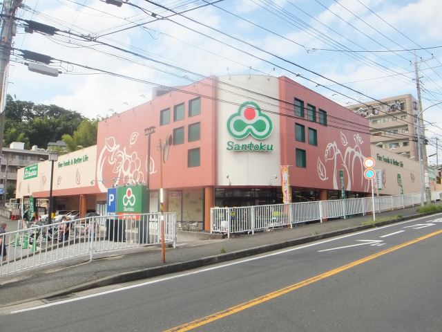 その他　サントク（その他）まで450m