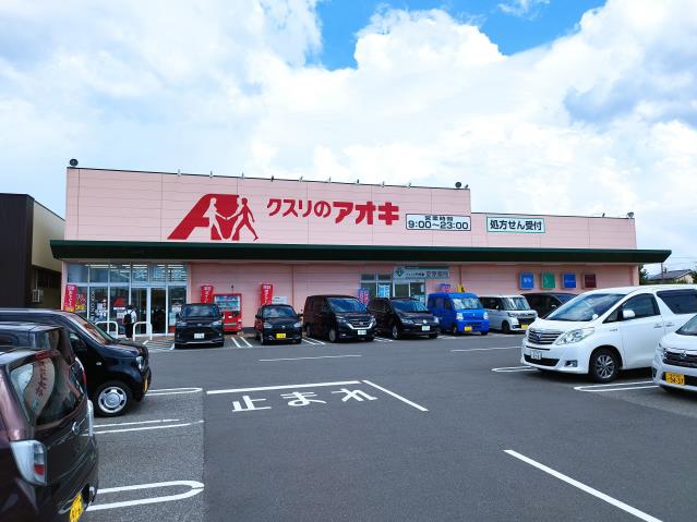 ドラックストア　クスリのアオキ安原店（ドラッグストア）まで372m