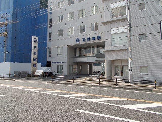病院　五井病院（病院）まで1200m