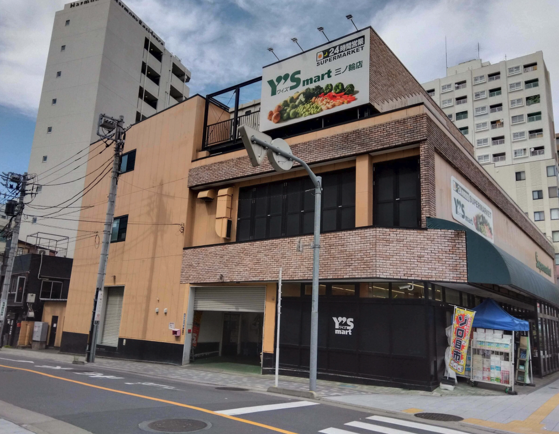 スーパー　ワイズマート三ノ輪店（スーパー）まで410m