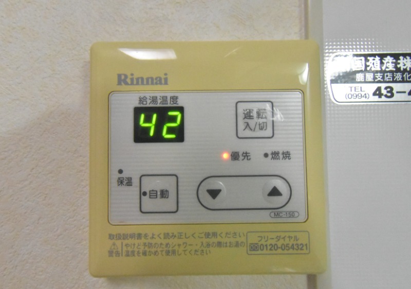 その他設備