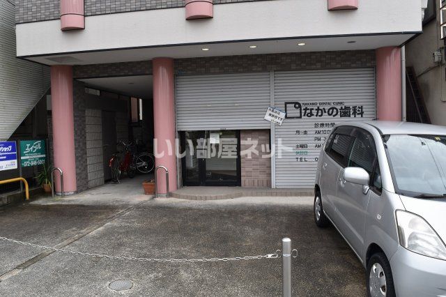 病院　なかの歯科（病院）まで895m