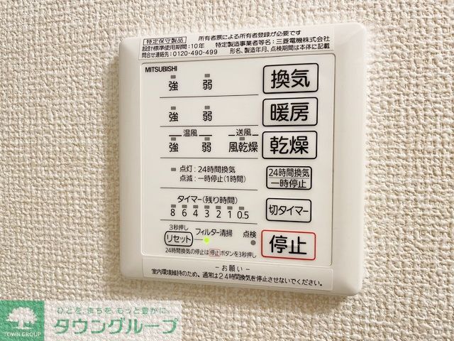 その他設備