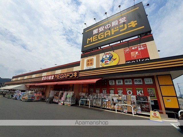 その他　ＭＥＧＡドンキホーテ霧島隼人店（その他）まで400m
