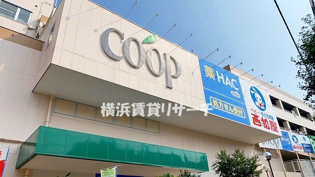 スーパー　ユーコープ片倉店（スーパー）まで141m