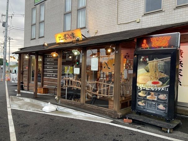 飲食店　壱八屋　戸塚店（飲食店）まで655m