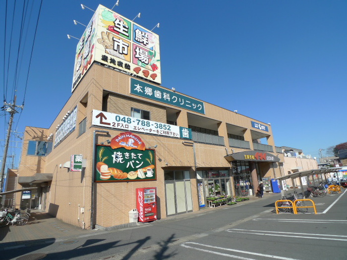 スーパー　イマイ生鮮市場（スーパー）まで500m