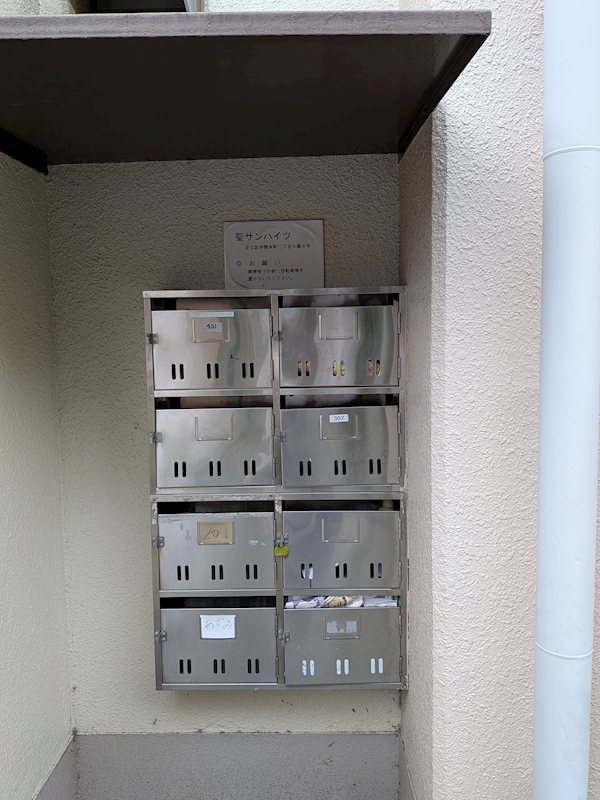 その他共有部分