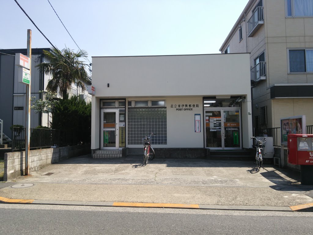 郵便局　足立東伊興郵便局（郵便局）まで131m