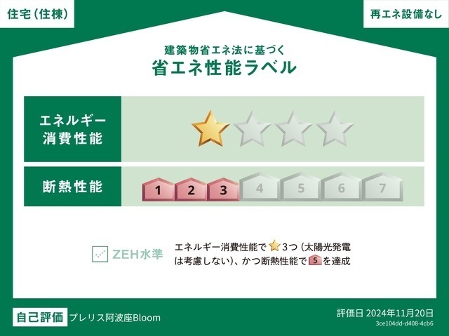 建物外観　外はこのようになっています