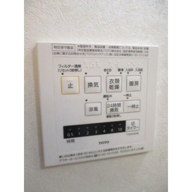 その他設備