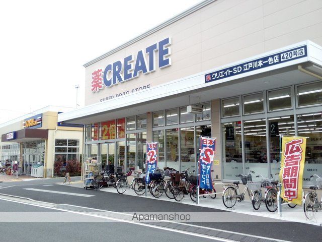 ドラックストア　クリエイトエス・ディー江戸川本一色店（ドラッグストア）まで1995m
