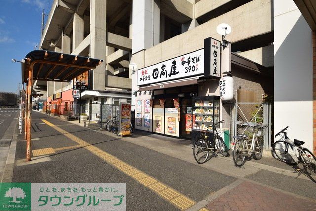 飲食店　日高屋北戸田店（飲食店）まで833m