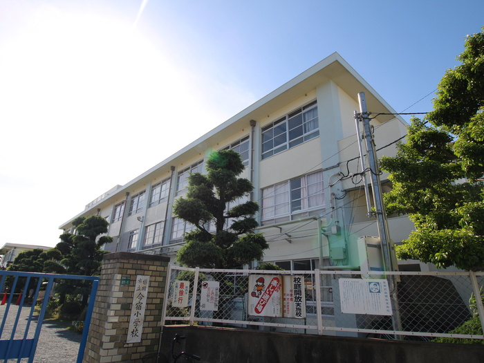 小学校　今宿小学校（小学校）まで650m