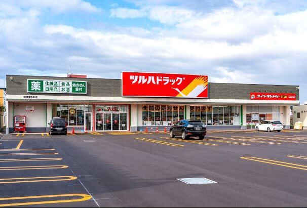 ドラックストア　ツルハドラッグ発寒13条店（ドラッグストア）まで529m