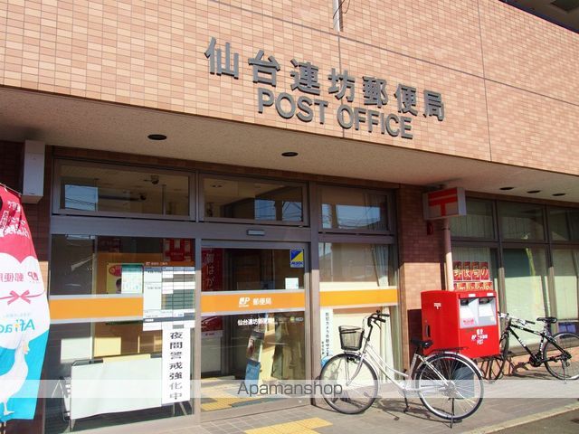 郵便局　仙台連坊郵便局（郵便局）まで1134m