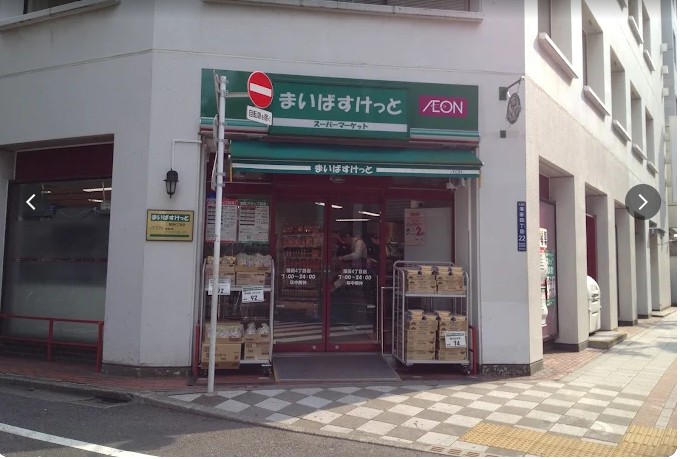 スーパー　まいばすけっと蒲田4丁目店（スーパー）まで300m