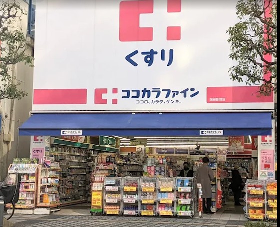 ドラックストア　ココカラファイン蒲田駅前店（ドラッグストア）まで537m