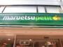 スーパー　マルエツ プチ 西大井駅前店（スーパー）まで233m