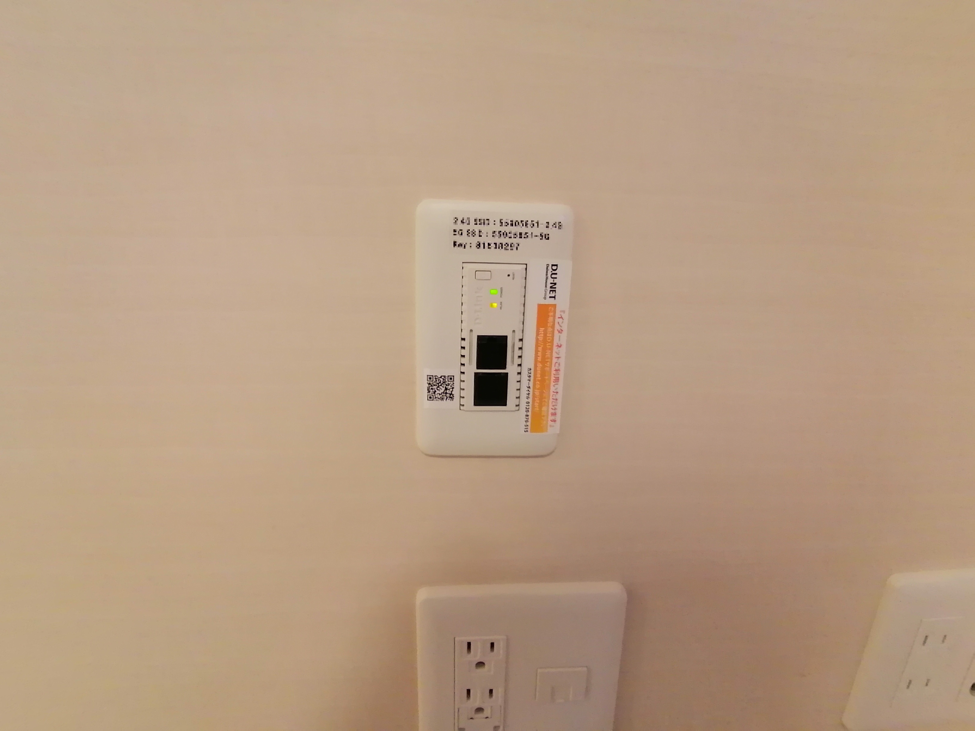 その他設備　インターネット無料