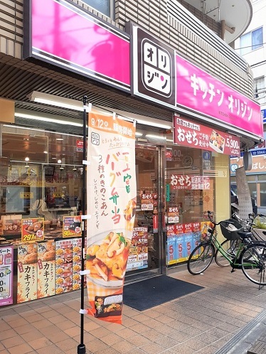 その他　キッチンオリジン中板橋店（その他）まで166m