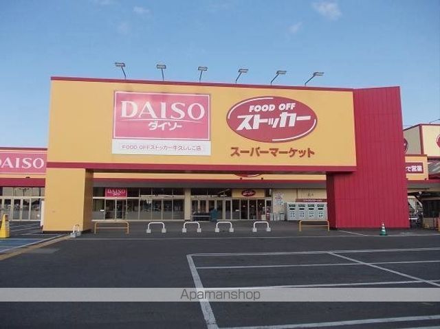 スーパー　ストッカー　牛久ししこ店（スーパー）まで350m