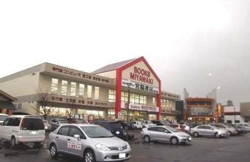 その他　宮脇書店 南本店（その他）まで634m