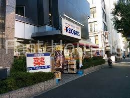 ドラックストア　れこっず南阿佐ヶ谷店（ドラッグストア）まで65m