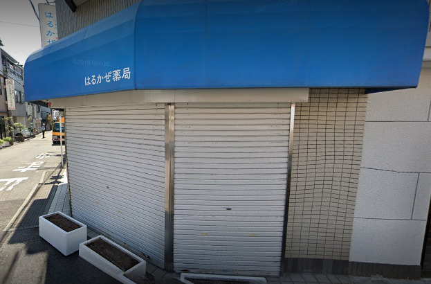 ドラックストア　はるかぜ薬局寺田町店（ドラッグストア）まで788m