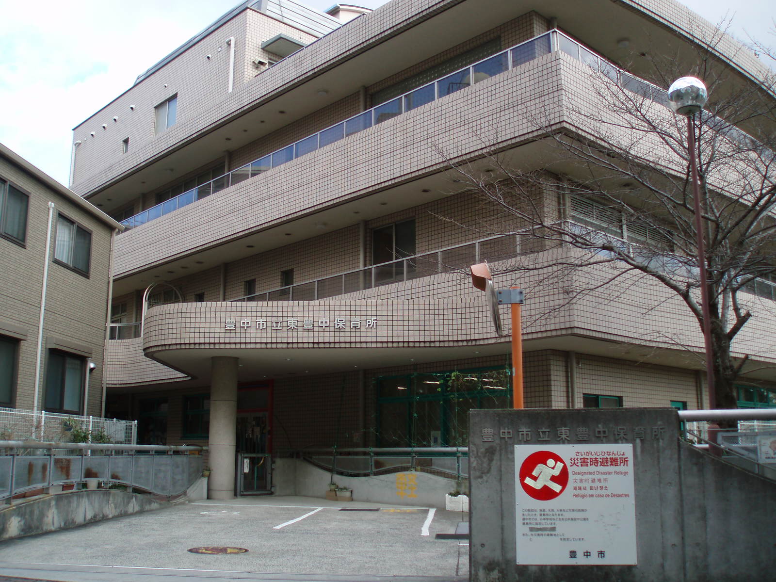 幼稚園・保育園　東豊中保育所（幼稚園・保育園）まで1134m