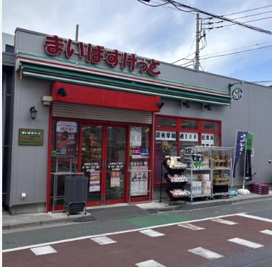 スーパー　まいばすけっと北新宿2丁目店（スーパー）まで89m