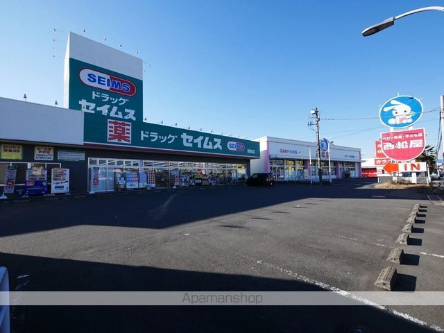 ドラックストア　ドラッグセイムス根岸店（ドラッグストア）まで480m