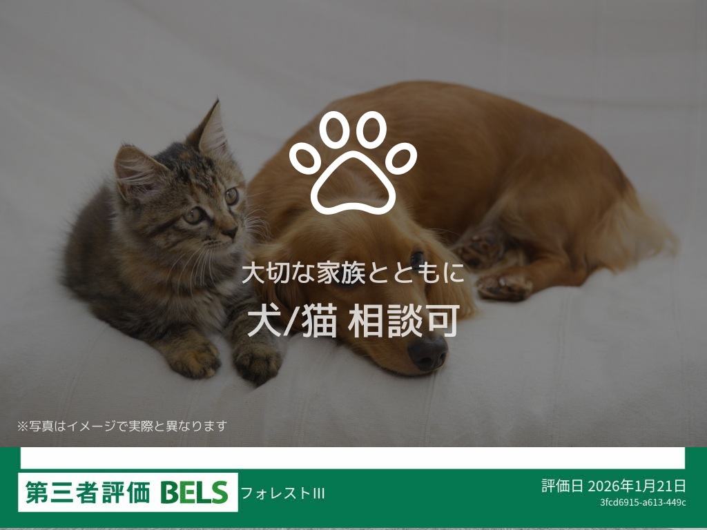 その他設備　ペット相談