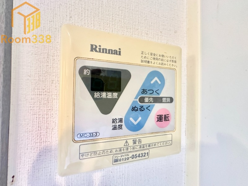 その他設備　※現況優先