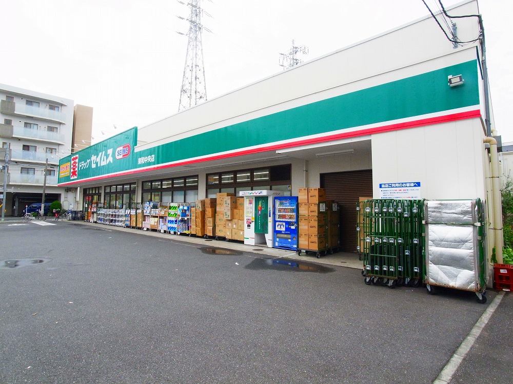 ドラックストア　ドラッグセイムス 東和中央店（ドラッグストア）まで581m