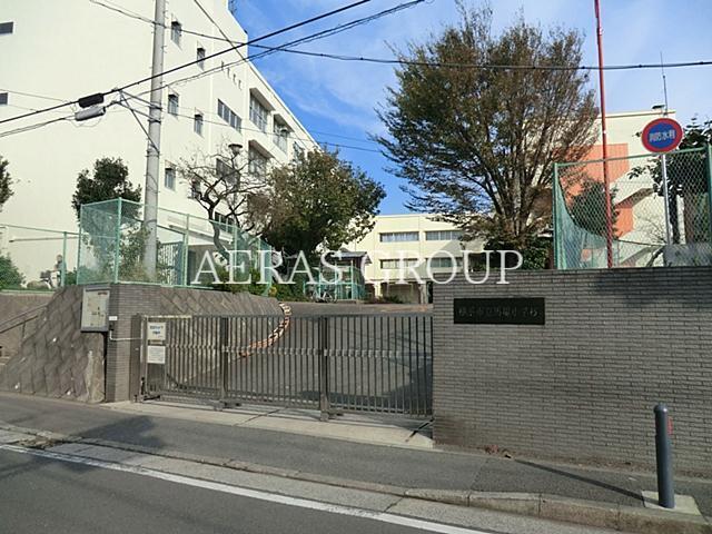小学校　横浜市立馬場小学校（小学校）まで491m