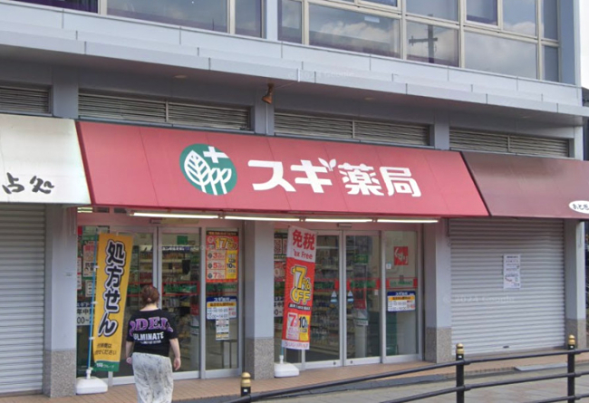 ドラックストア　スギドラッグ三国駅前店（ドラッグストア）まで1139m