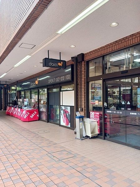 スーパー　ダイエー板橋サンゼリゼ店（スーパー）まで732m