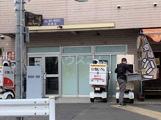 飲食店　銀のさら田無店（飲食店）まで1597m