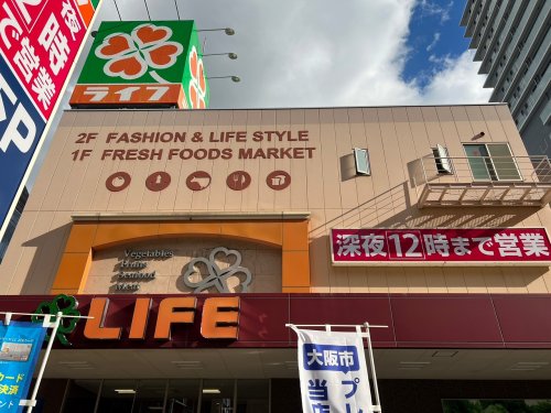 スーパー　ライフ天神橋店（スーパー）まで276m