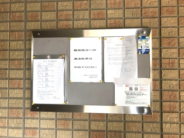 その他共有部分