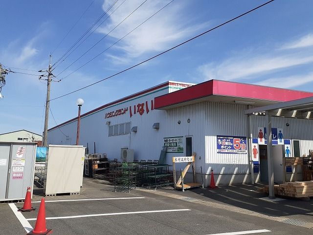 ホームセンター　いない倉吉西店（ホームセンター）まで1300m