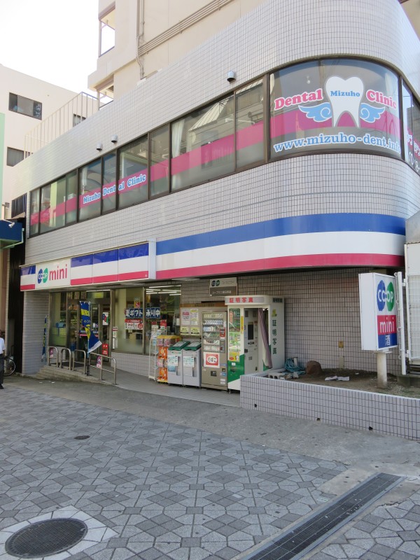 スーパー　コープミニ春日野道（スーパー）まで594m
