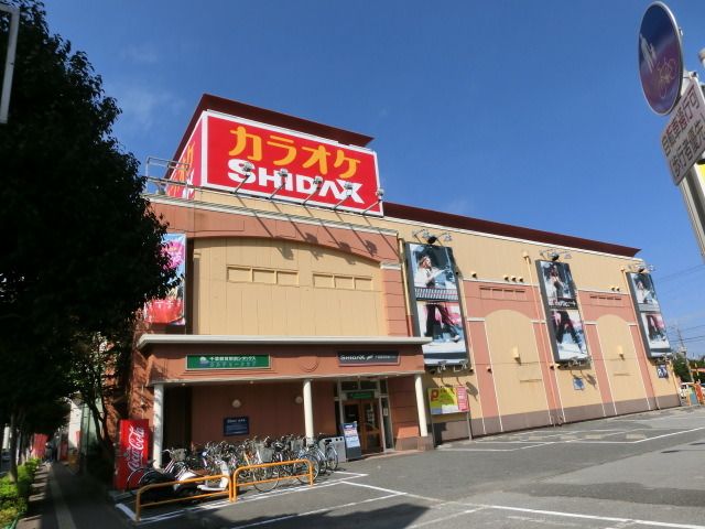 その他　シダックス（その他）まで260m