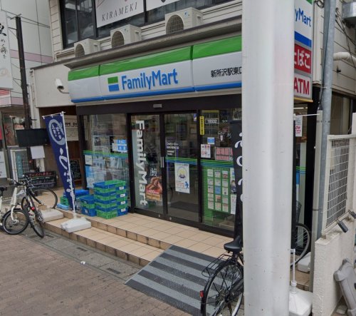 コンビニ　ファミリーマート 新所沢駅東口店（コンビニ）まで401m