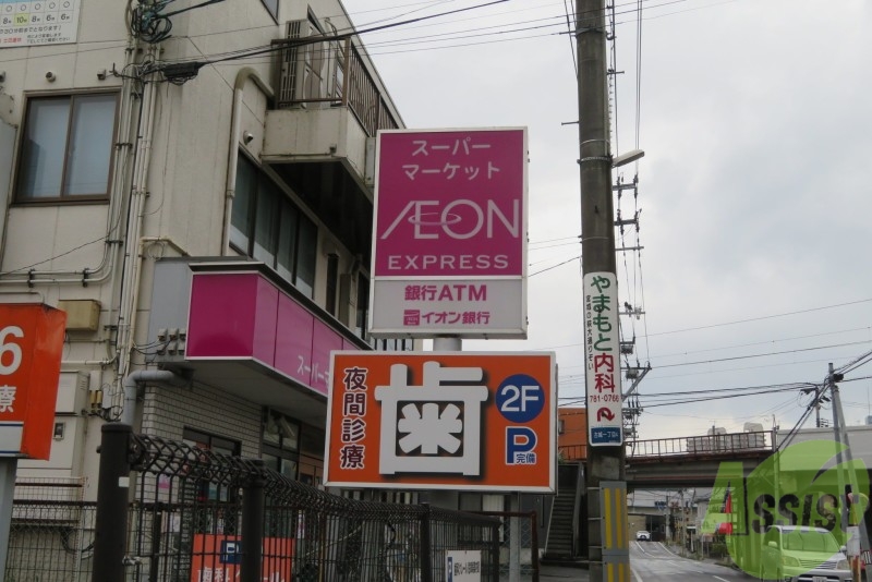 スーパー　イオンエクスプレス仙台古城店（スーパー）まで607m