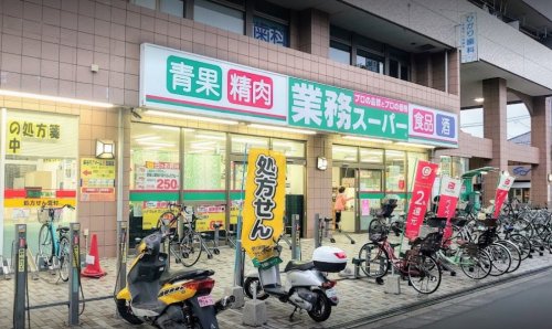 スーパー　業務スーパー 保谷店（スーパー）まで1169m