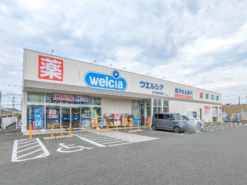 ドラックストア　ウエルシア太田南矢島店（ドラッグストア）まで352m