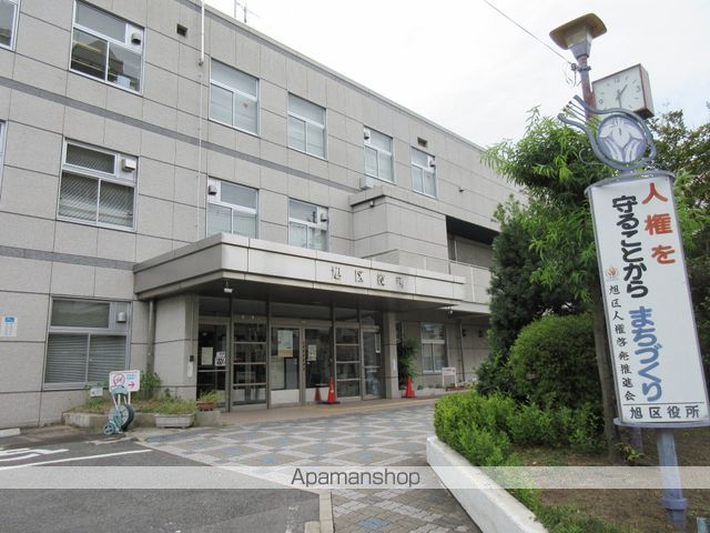 役所　旭区役所（役所）まで264m